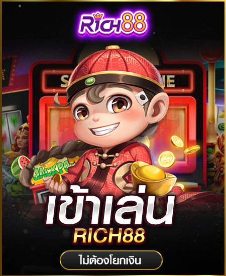 rich88